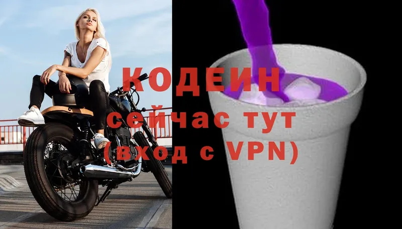 Кодеиновый сироп Lean Purple Drank  что такое   Новодвинск 